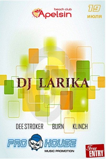 DJ LARIKA в beach club'е APELSIN