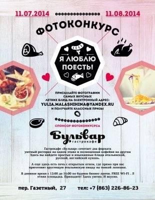 Фотоконкурс «Я люблю поесть»