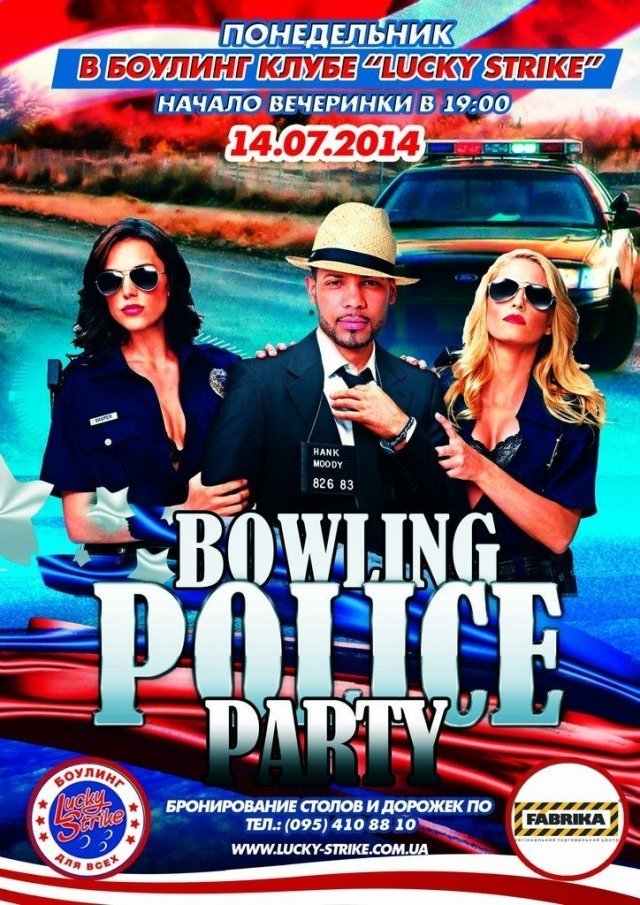 BOWLING POLICE PARTY в Lucky Strike