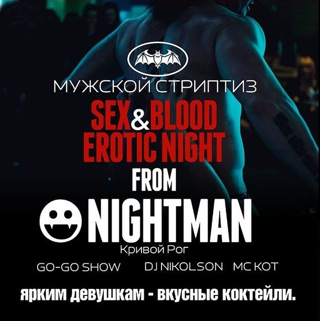 Мужской стриптиз в Tarantino