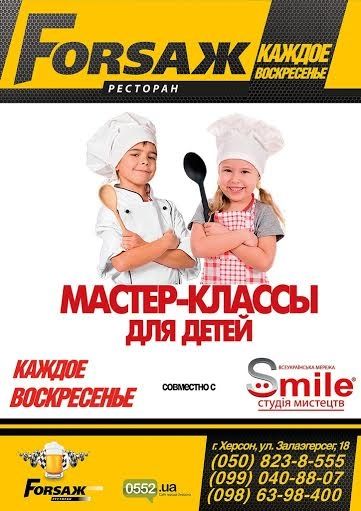 Мастер-класс для детей в FORSAЖ'е