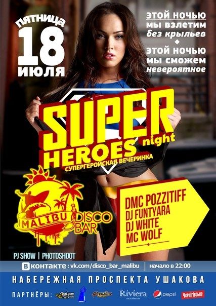 Superheroes Night в диско-баре MALIBU