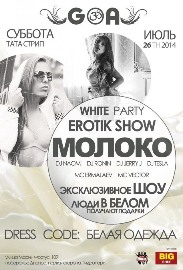 White party «MOLOKO» в beach club'е GOA