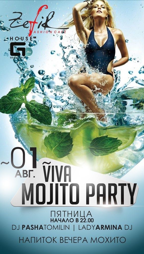VIVA MOJITO PARTY в Zefir'е