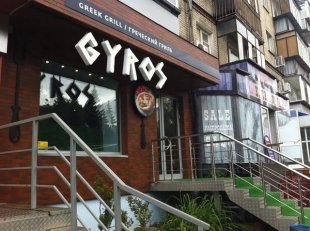 Новые заведения Челябинска: Gyros, Grand Ural, Room и «Ай-Кебаб»