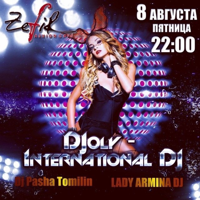 DJoly в Zefir'е
