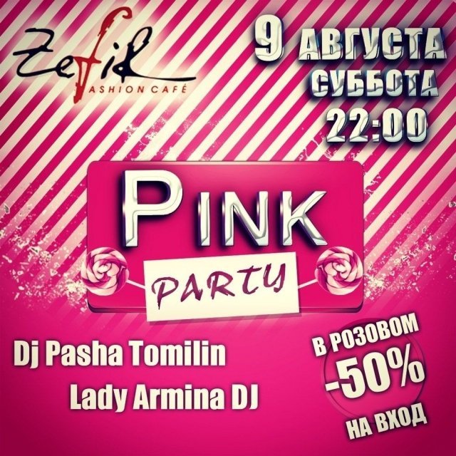 PINK party в Zefir'е