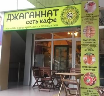 На Московской работает новый вегетарианский магазин с кафе
