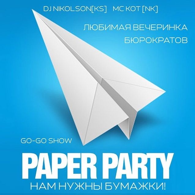 Paper Party в «Tarantino»