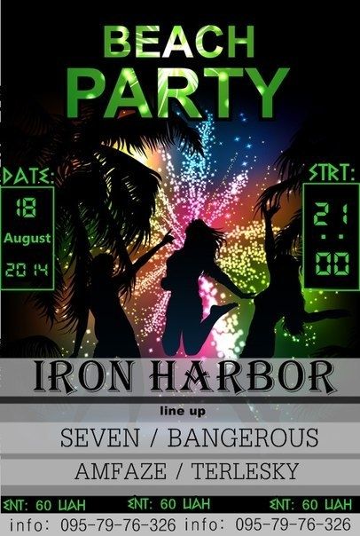 Вечеринка Iron Harbor