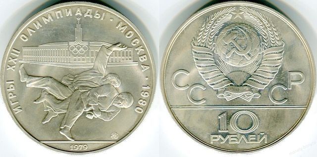 К ЧМ по дзюдо 2014 в Челябинске выпустили памятные монеты