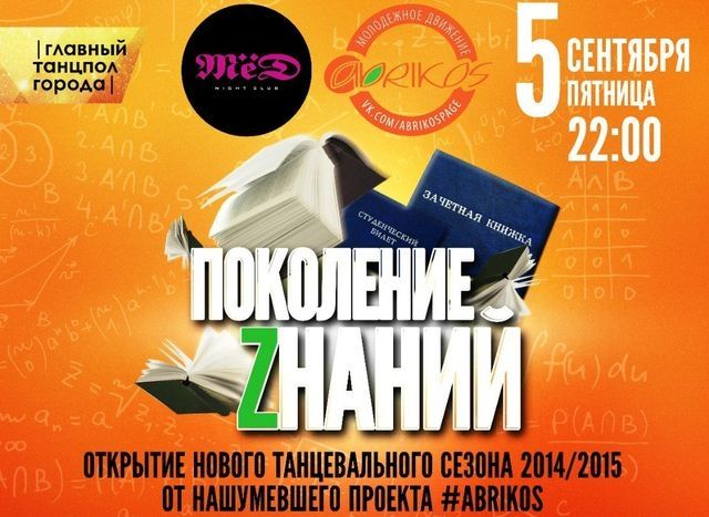 Студенты отметят День Знаний