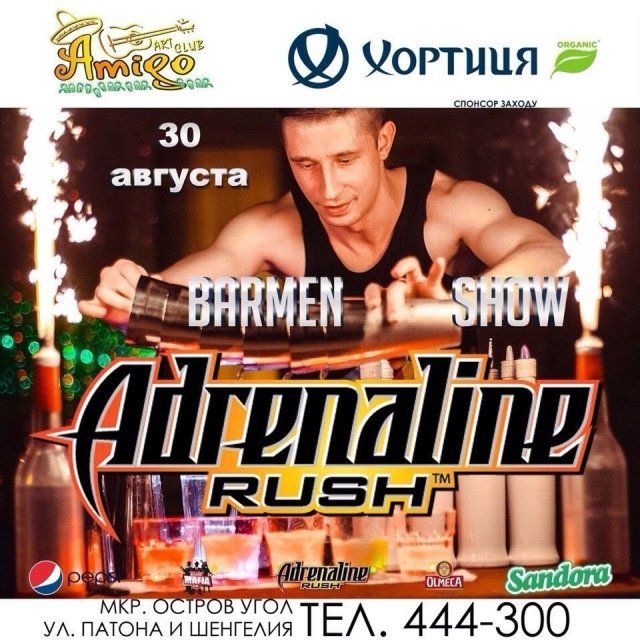 Вечеринка «ADRENALINE RUSH» в Amigo