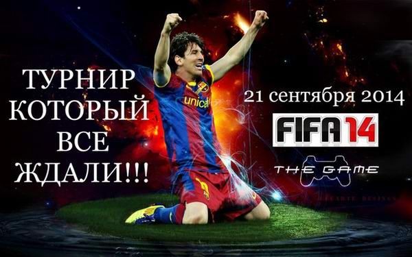 Клуб The Game ищет футболистов.