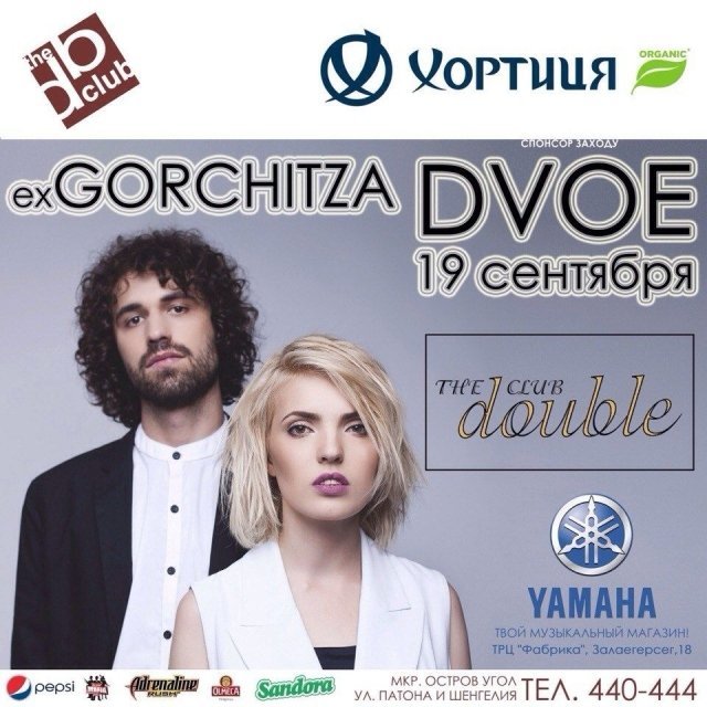 «DVOE» (ex GORCHITZA) в Double club'е