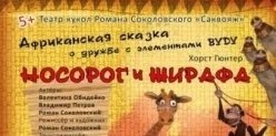 В эту субботу, 27 сентября, откроется новый сезон театра кукол Романа Соколовского "Саквояж"