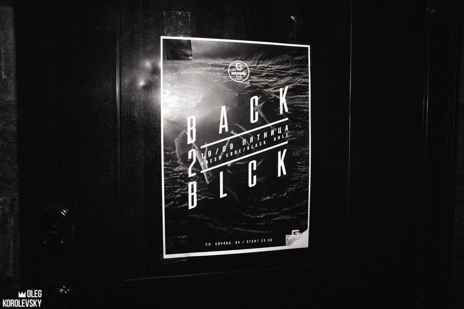 Black-party в «Буковски»