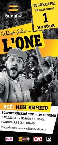 L'ONE