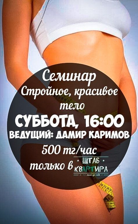 Сегодня в "Штаб-квАРТире" будут говорить о "вреде" здорового образа жизни.