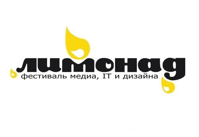 В Ростове стартует первый фестиваль медиа, IT и дизайна