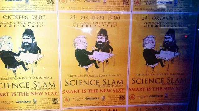 Ростовчане меряются интеллектом