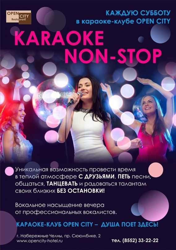 Для чего ходят в караоке Для чего ходят в караоке