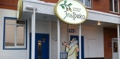 Новые заведения Челябинска: «Эль Греко», «Шелк» и «Ольга»
