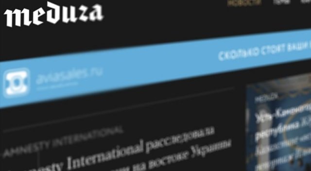 Интернет-ресурс Meduza.io заблокирован до результатов экспертизы  