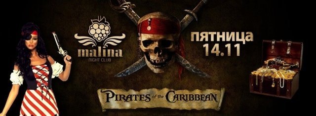 Pirates Of The Caribbean