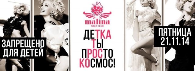 Детка, ты просто космос!