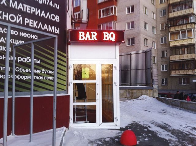 Новые заведения Челябинска: «АнтреСоль», «Родной вкус», Bar BQ и «Сытый ковбой»