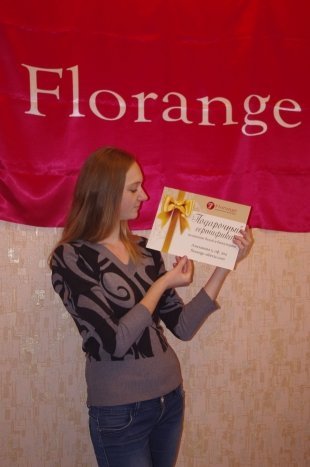 "Florange" наградил победителя фотоконкурса "Девушка - загадка"