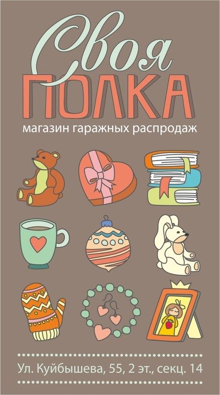 В Кургане появился единый магазин hade-made