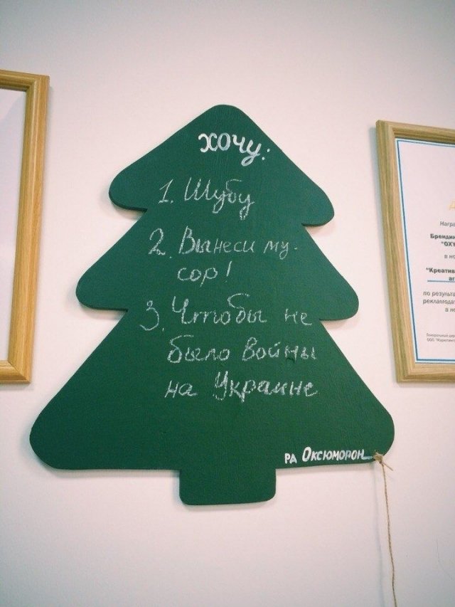 Фото дня: Елка, исполняющая желания