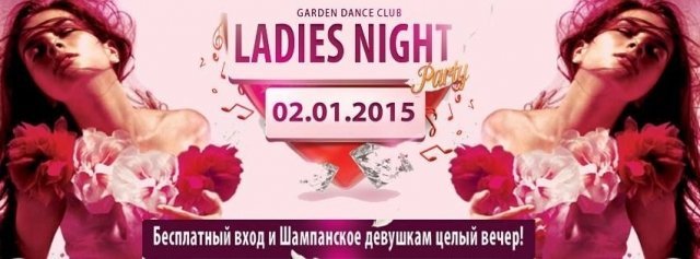 Ladies Night Party