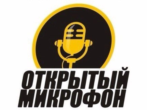 B Harat's Pub стартует "Открытый микрофон"