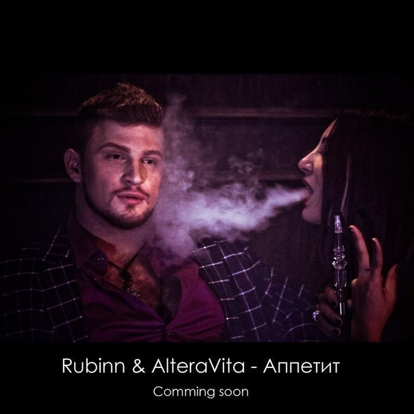 В Nu Bar состоится презентация клипа Rubinn & Altera Vita 