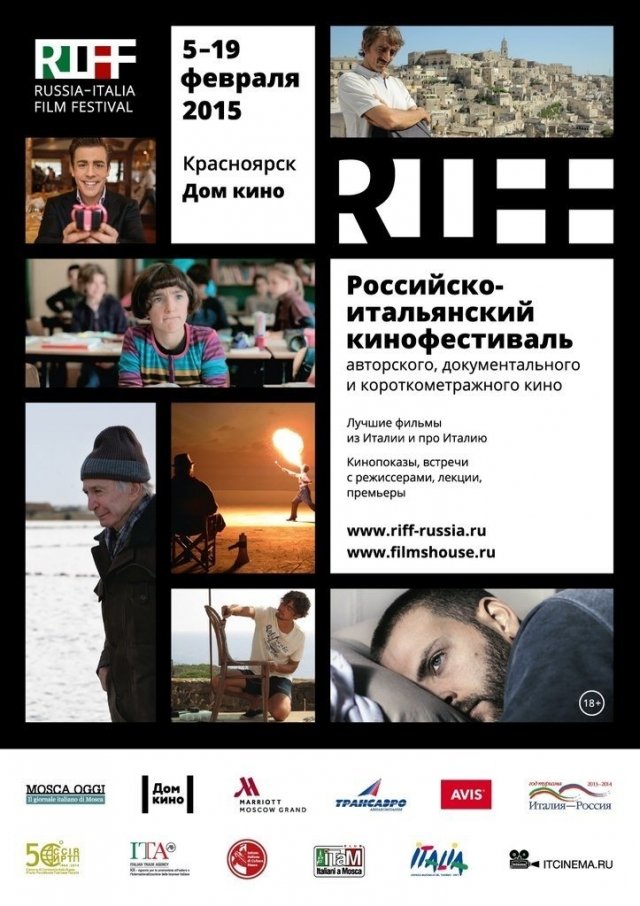 С 5 по 19 февраля в Красноярске пройдёт Российско-итальянский кинофестиваль RIFF