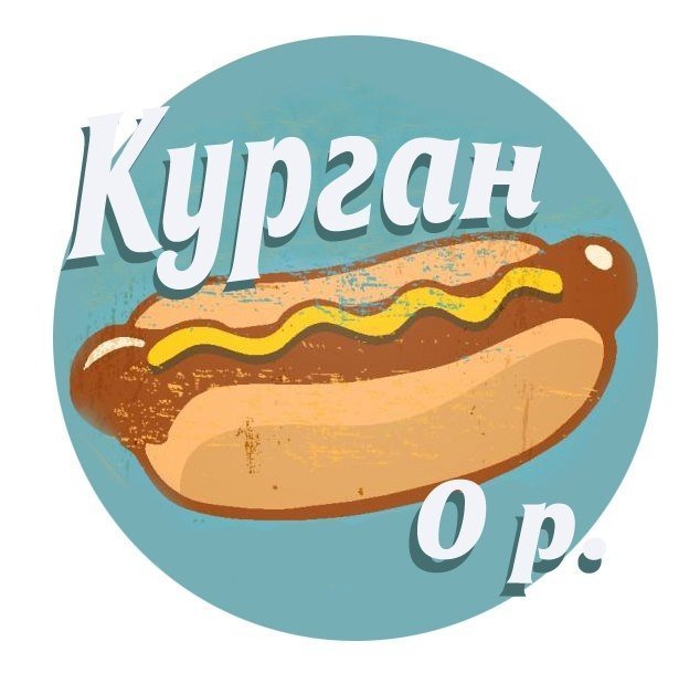 ТОП-5 полезных курганских пабликов - находи, обменивай, продавай, побеждай