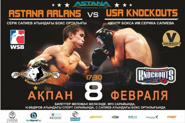 Astana Arlans выступит против USA-Knockouts в Караганде.