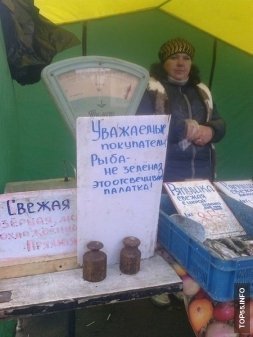 Фото дня - не зеленая рыба