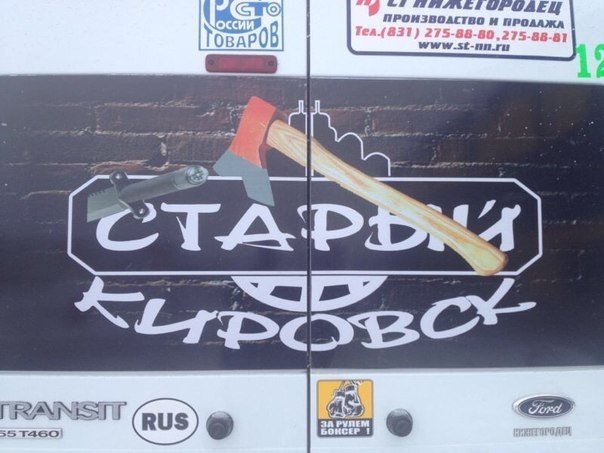 Фото дня - новый символ Старого кировска