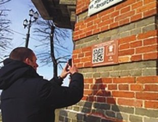 На некоторых домах в центре Хабаровска появились таблички с QR-кодами.