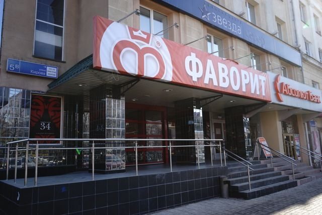 В Челябинске открылось кафе «Фаворит»