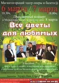Все цветы для любимых