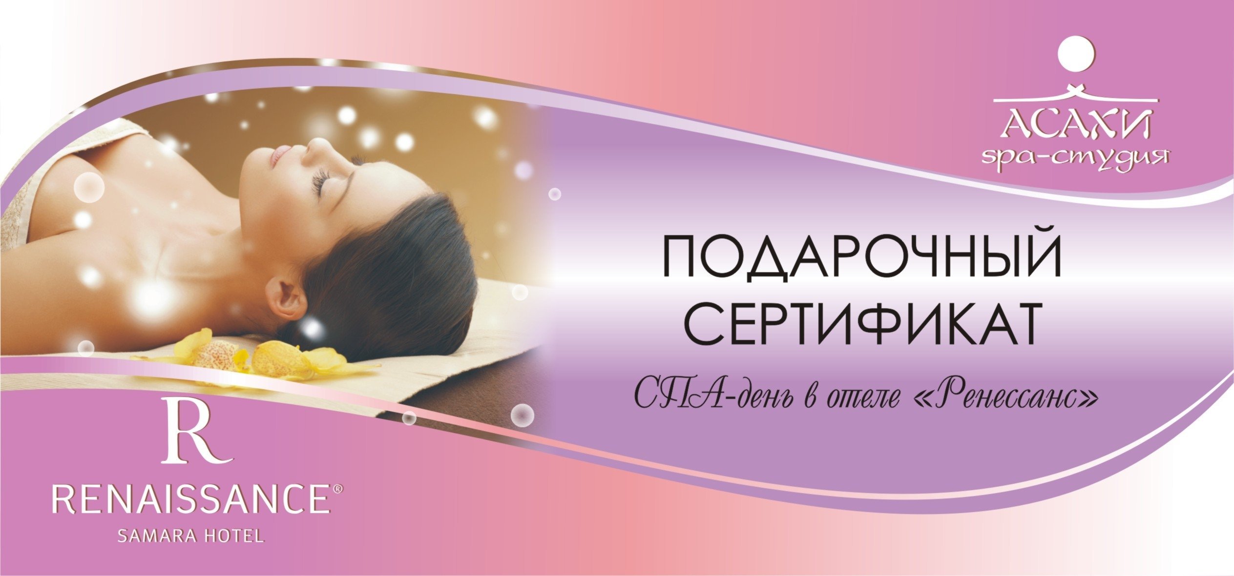 Сколько стоят сертификаты на массаж Сколько стоят сертификаты на массаж