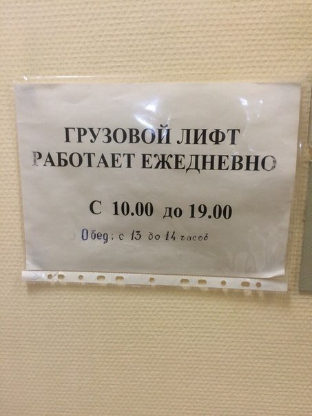 Фото дня - голодный лифт в «Маяке»