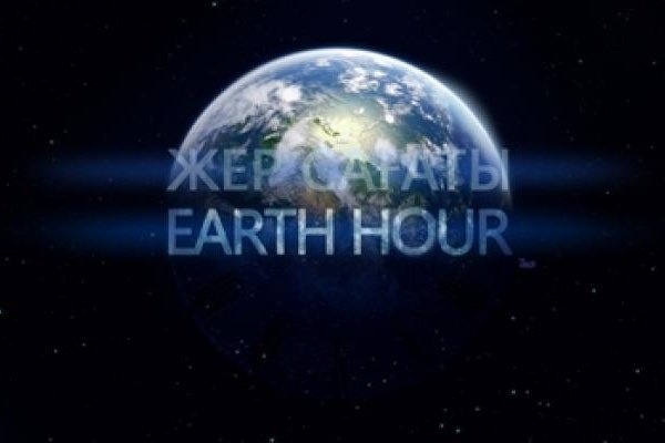 В столице пройдет Акция «Час Земли» 