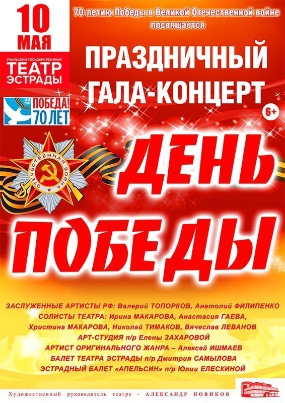 Смотреть концерт с днём победы Смотреть концерт с днём победы