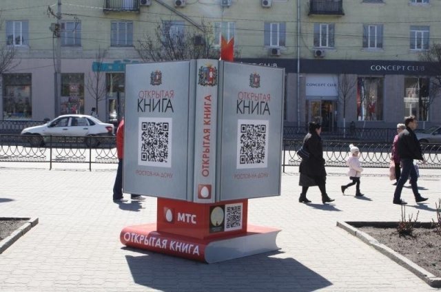 В Ростове появилась огромная электронная книга